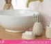 خرید لوازم سرویس بهداشتی
