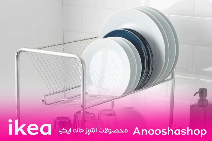 آبچکان و جاظرفی استیل (Steel)