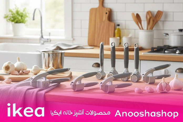 سیر له کن: طعم‌دهی حرفه‌ای به غذاها