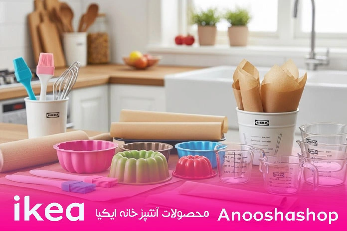 ابزار شیرینیپزی