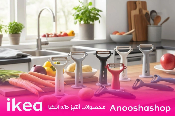 پوست‌کن: سرعت و دقت در پوست‌گیری