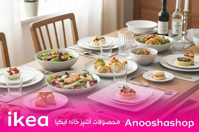 بشقاب پلوخوری و کاسه سرو و ظروف سرو سالا 