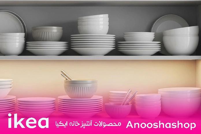 بشقاب و کاسه‌های برند ایکیا: ترکیب طراحی مدرن با کیفیت