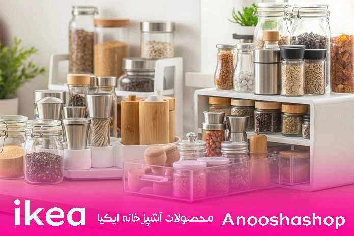 جا ادویه ای 