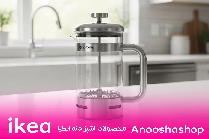 فرنچ پرس ترکیبی