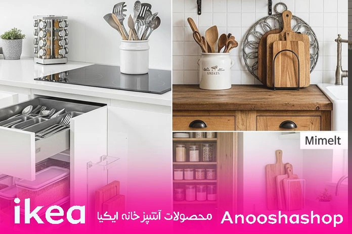 نظم‌دهنده‌های کشو و کابینت