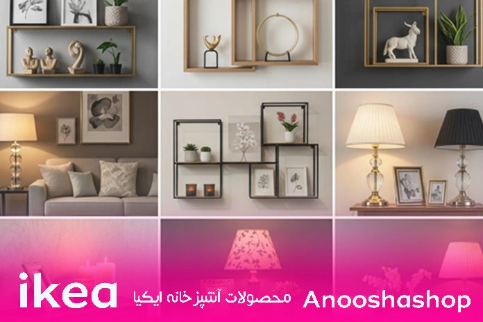 وسایل دکوراتیو شیک برای دکوراسیونی خاص و متفاوت وسایل دکوراتیو شیک برای دکوراسیونی خاص و متفاوت