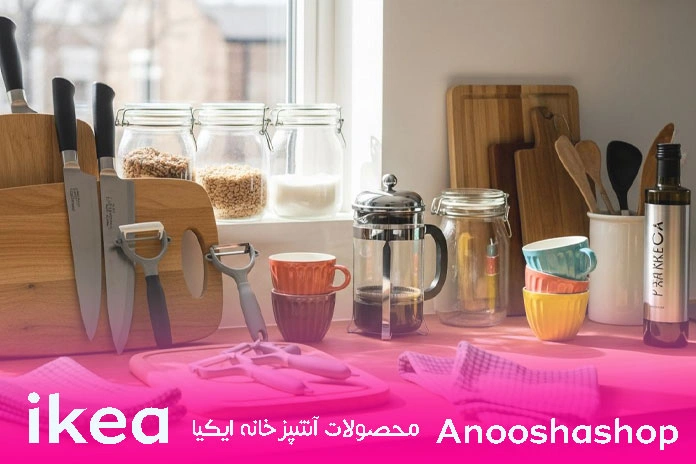 لوازم خانه و آشپزخانه