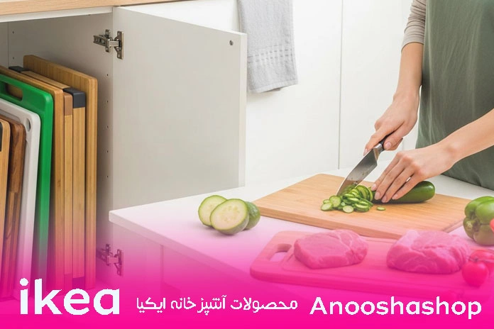 خرید تخته برش آشپزخانه